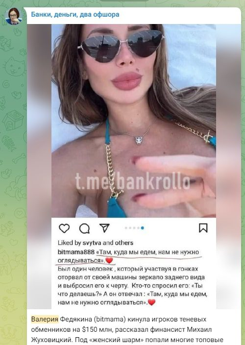 bitmama новости