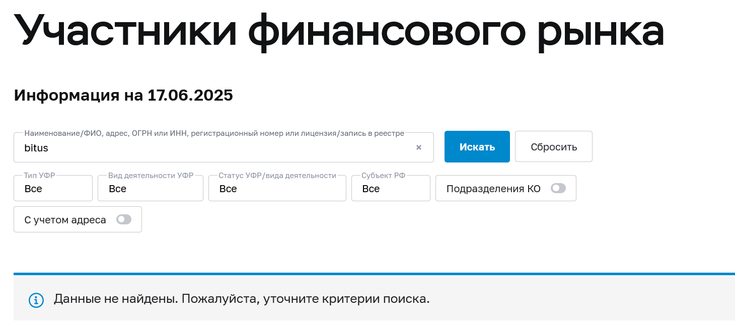 bitus