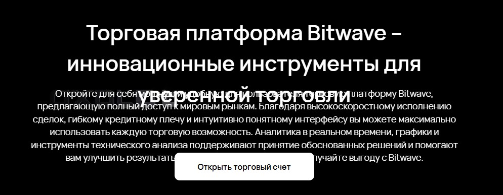 bitwave capital