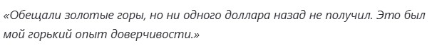 bitwave capital отзывы