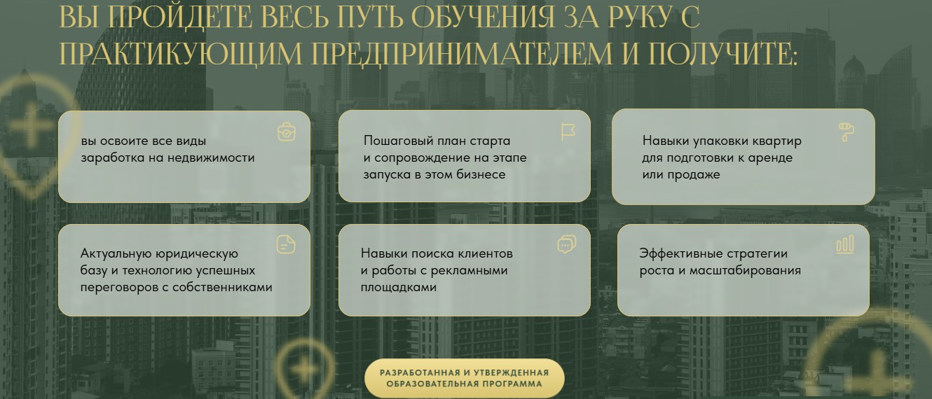 бизнес академия евгении федосеевой