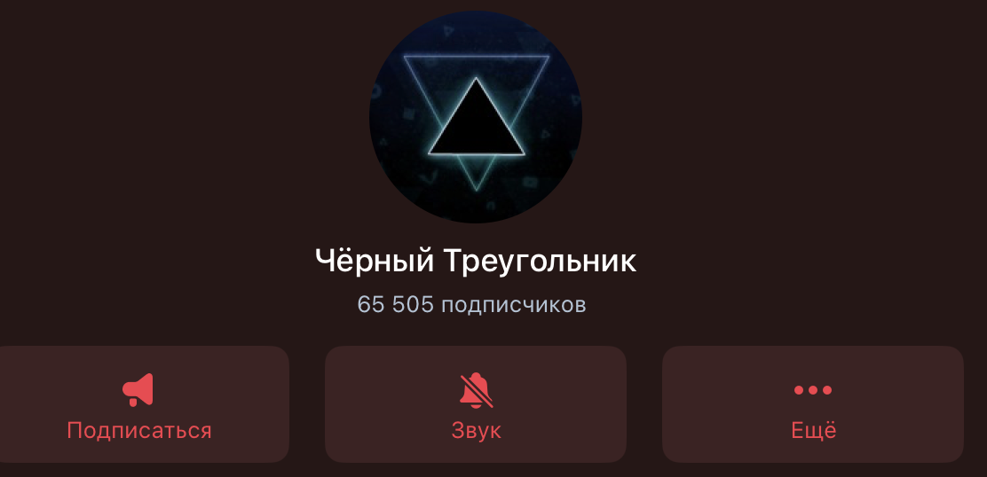 black triangle