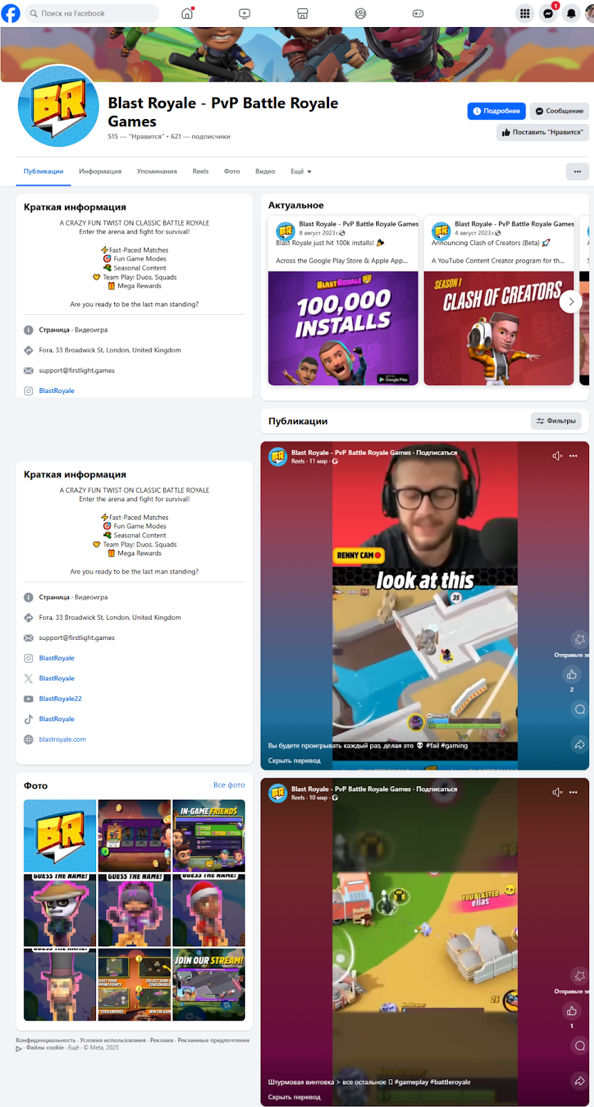 blast royale