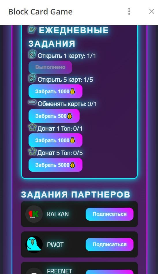 Block Card Game