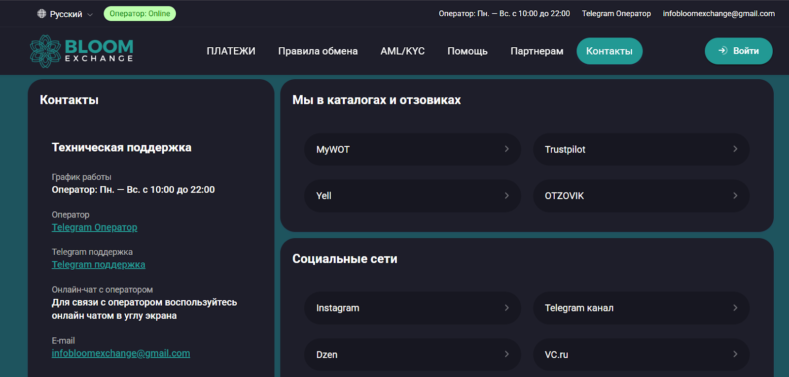 bloom exchange