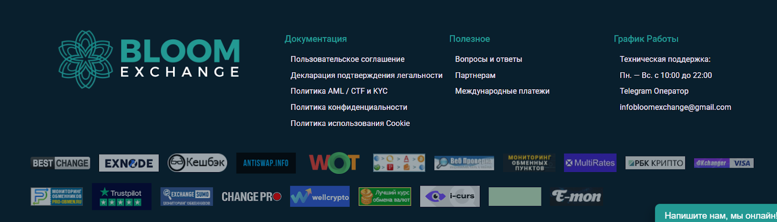 bloom exchange отзывы