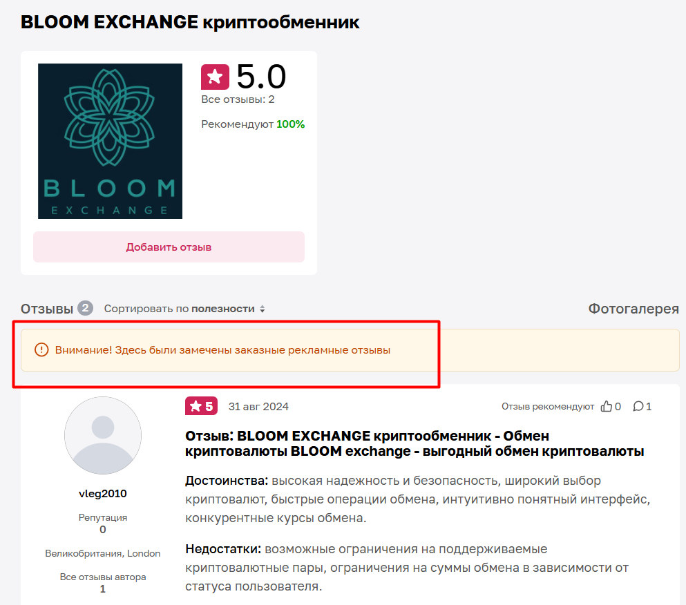 bloomexchange