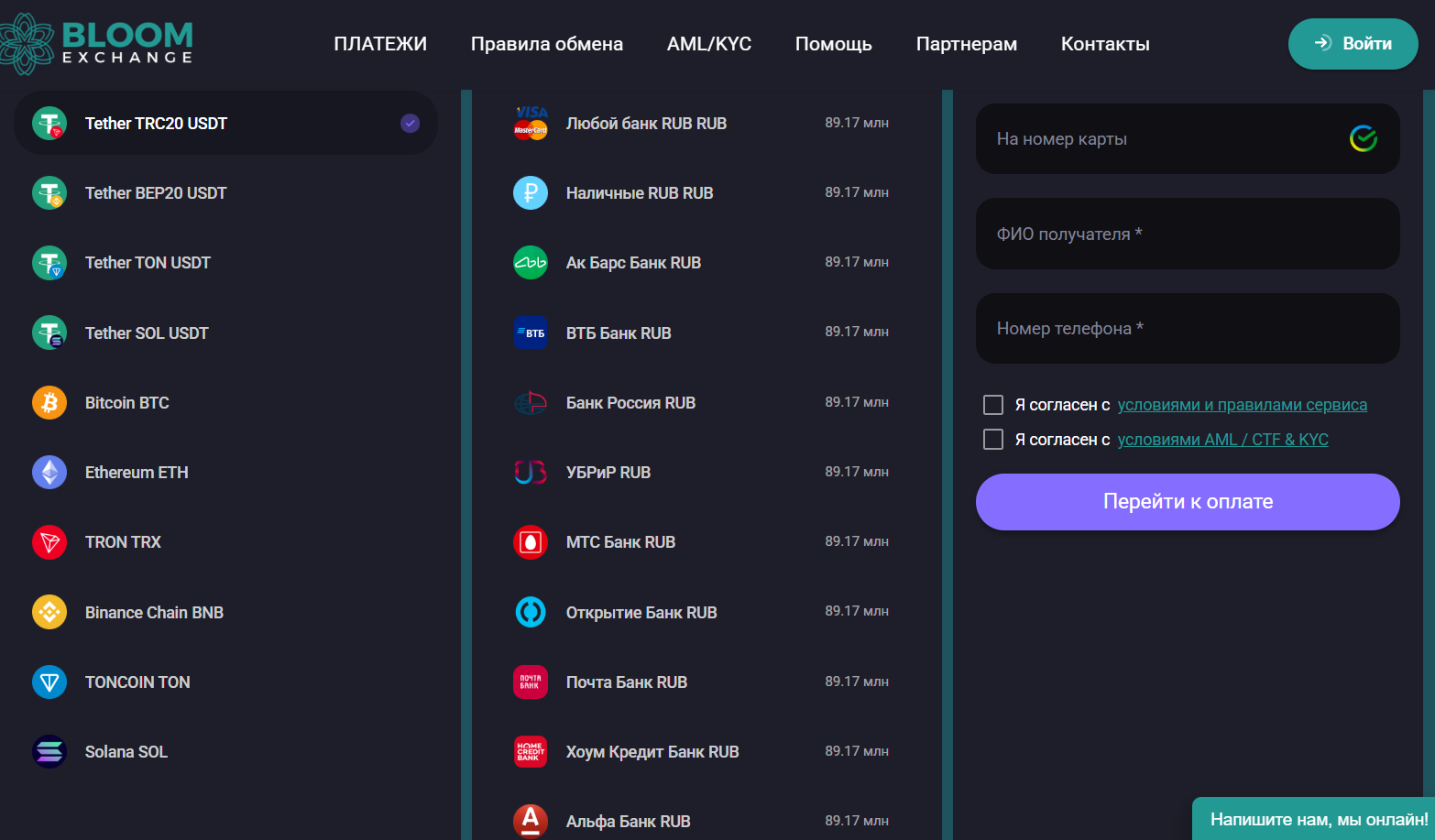 bloomexchange