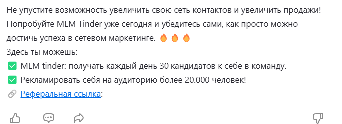 Богатый Бедный МЛМ