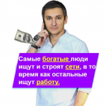 Богатый Бедный Млм