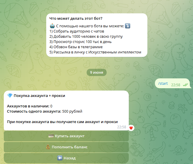 Богатый Бедный МЛМ