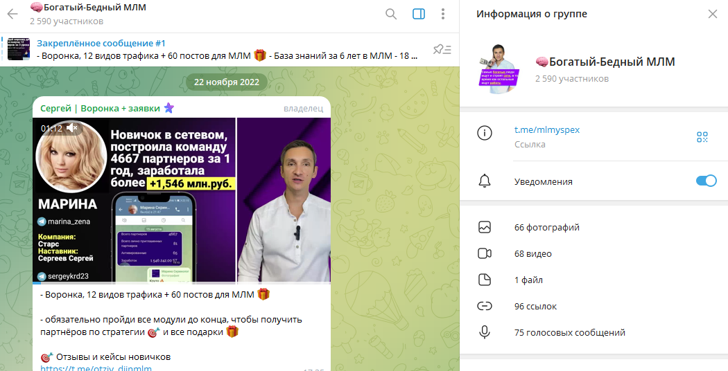 Богатый Бедный МЛМ