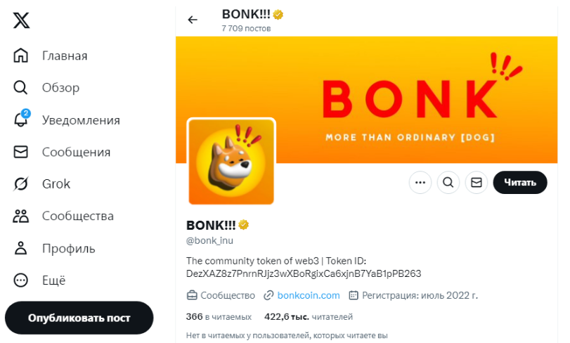 bonk крипта