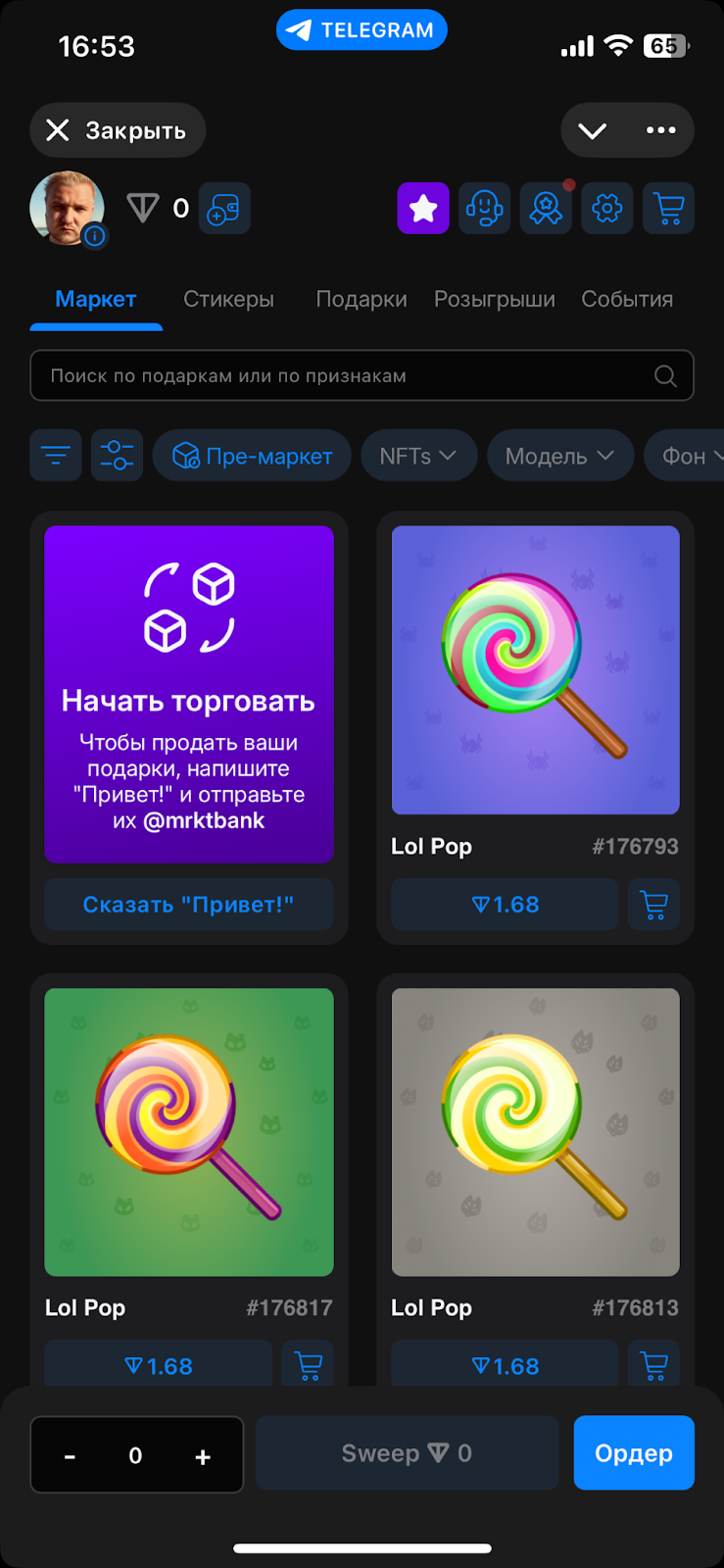 бот для mrkt tg
