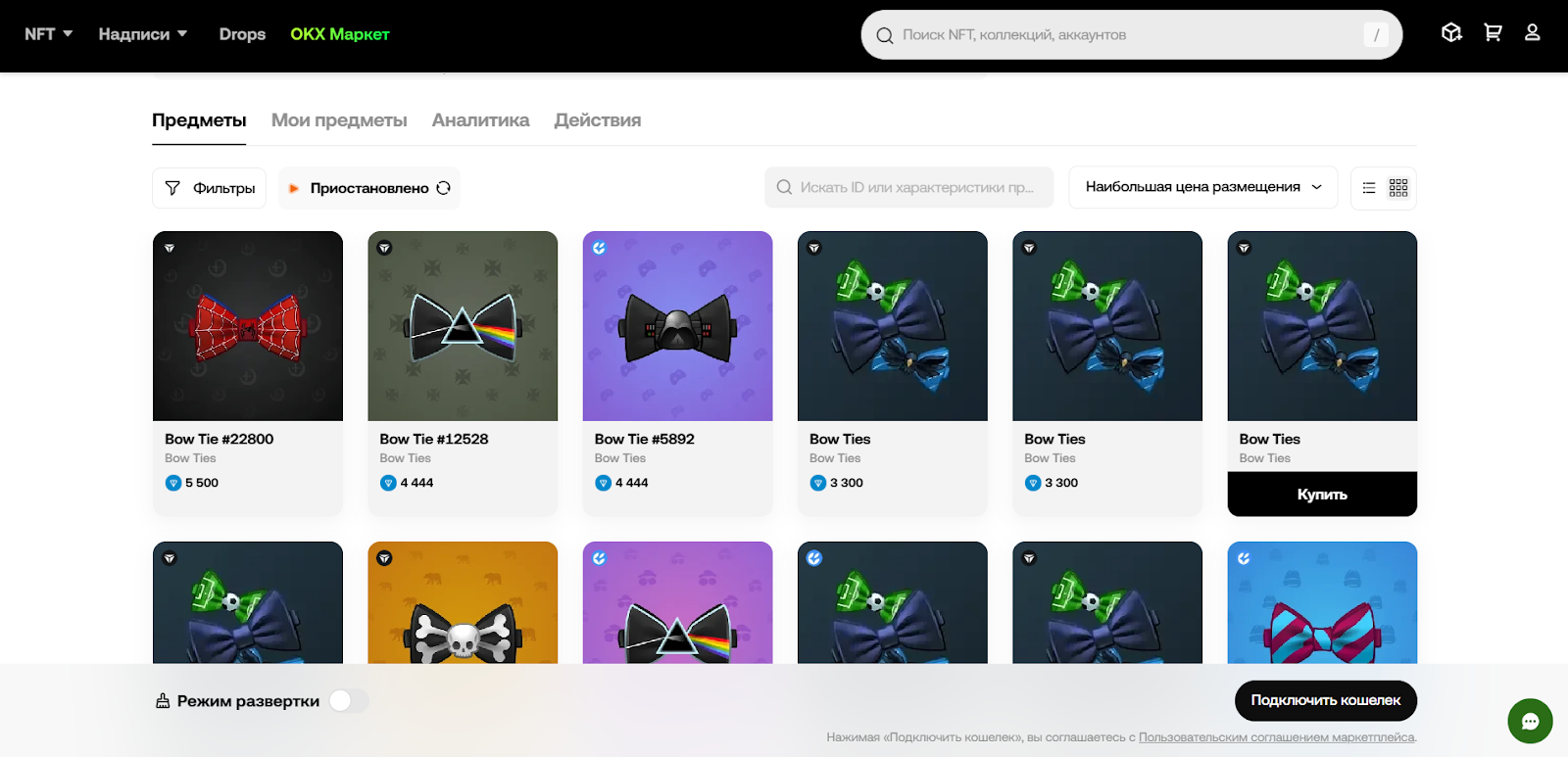 bow tie telegram подарок