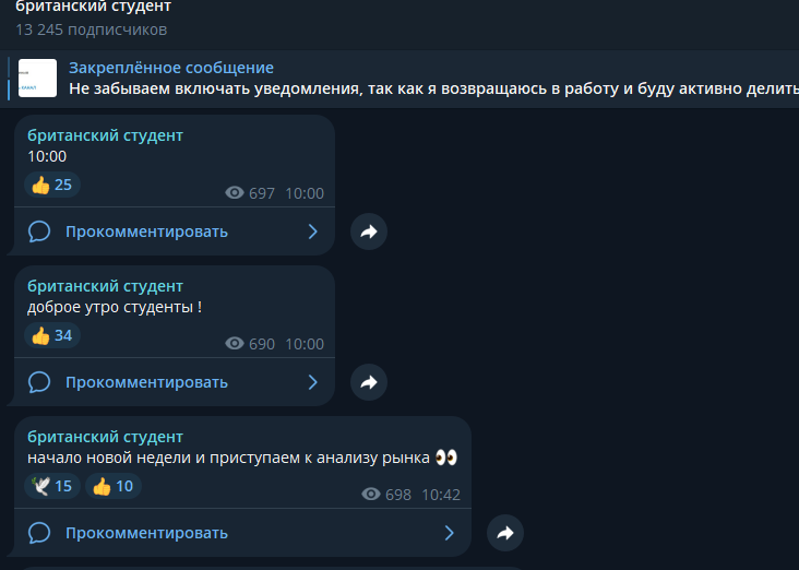 британский студент телеграмм