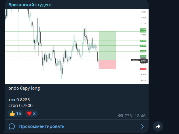 британский трейдер
