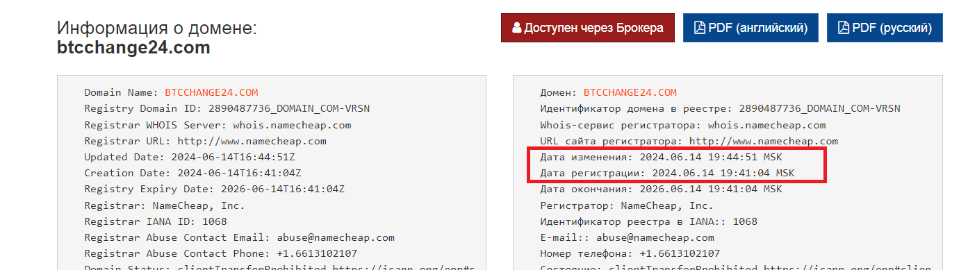 btc change 24