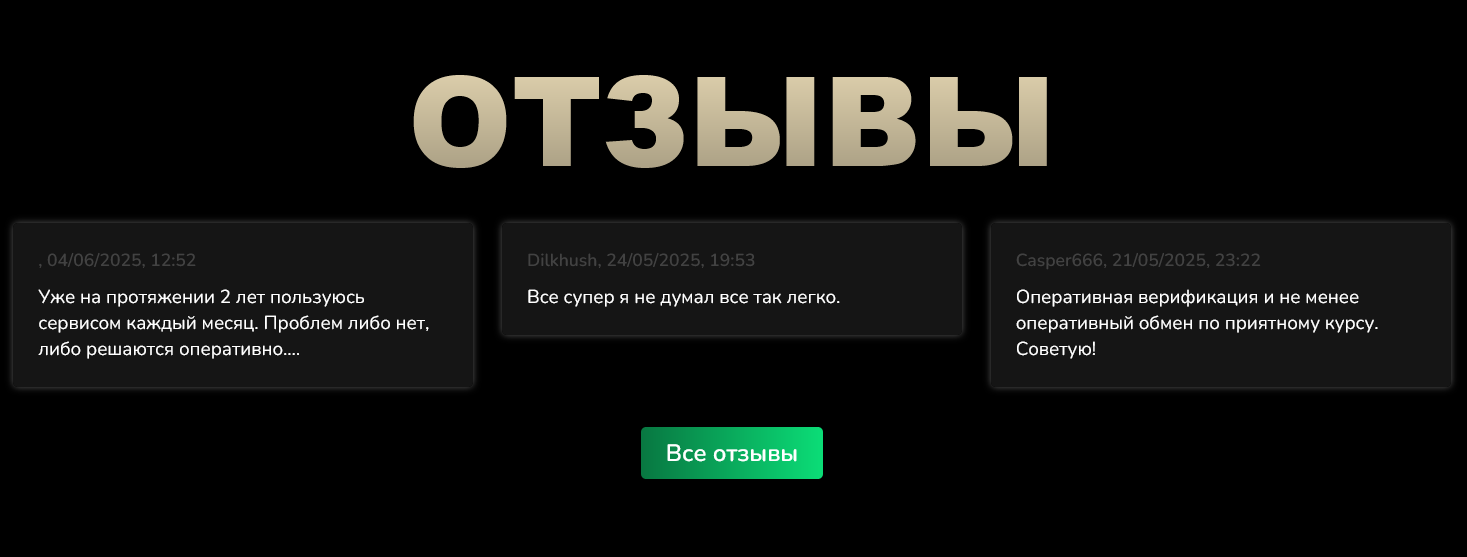 btc obmennik