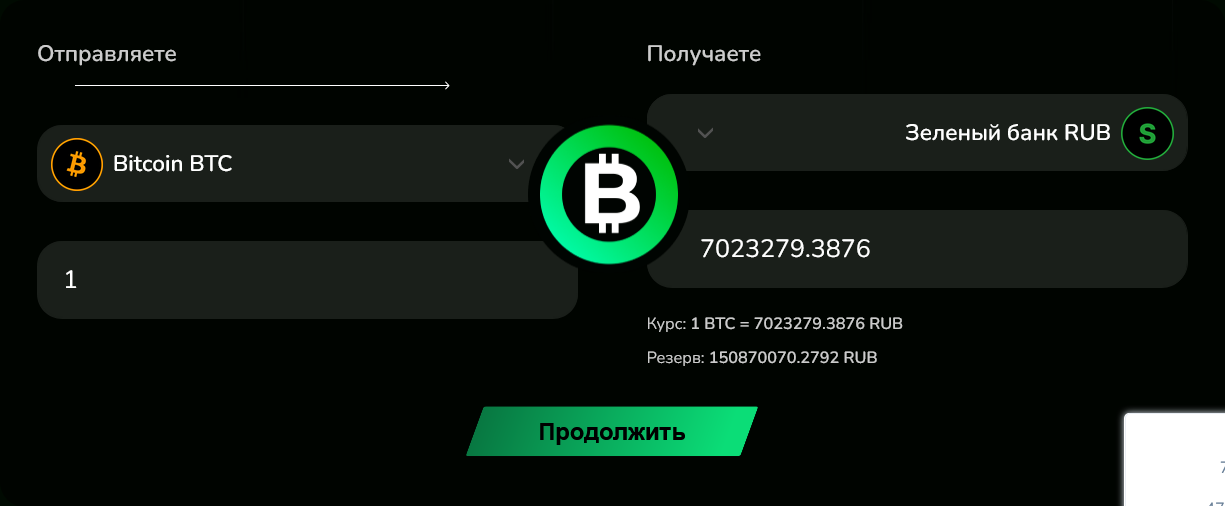btc obmennik обменник