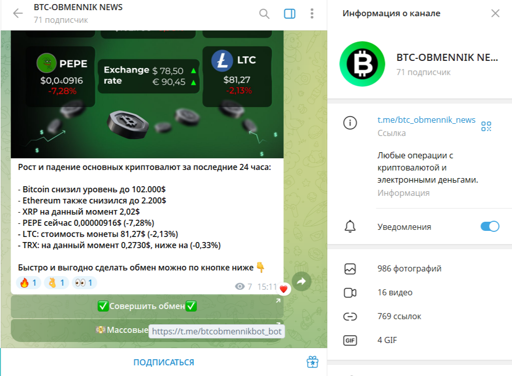 btc obmennik отзывы