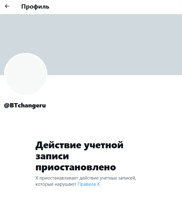 btchange