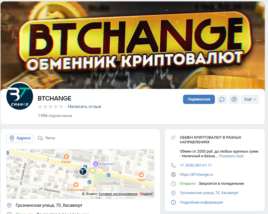 btchange обменник