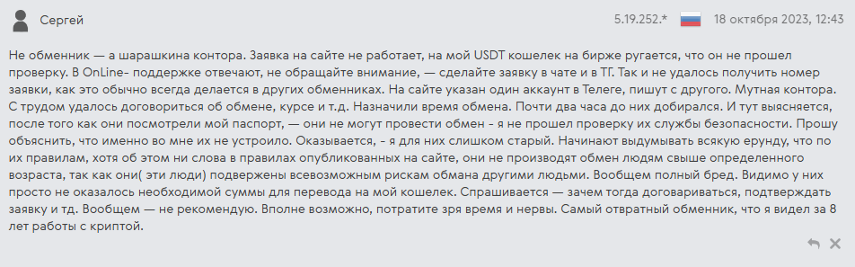 btchange отзывы