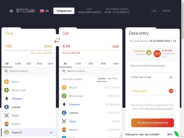 Btcsale