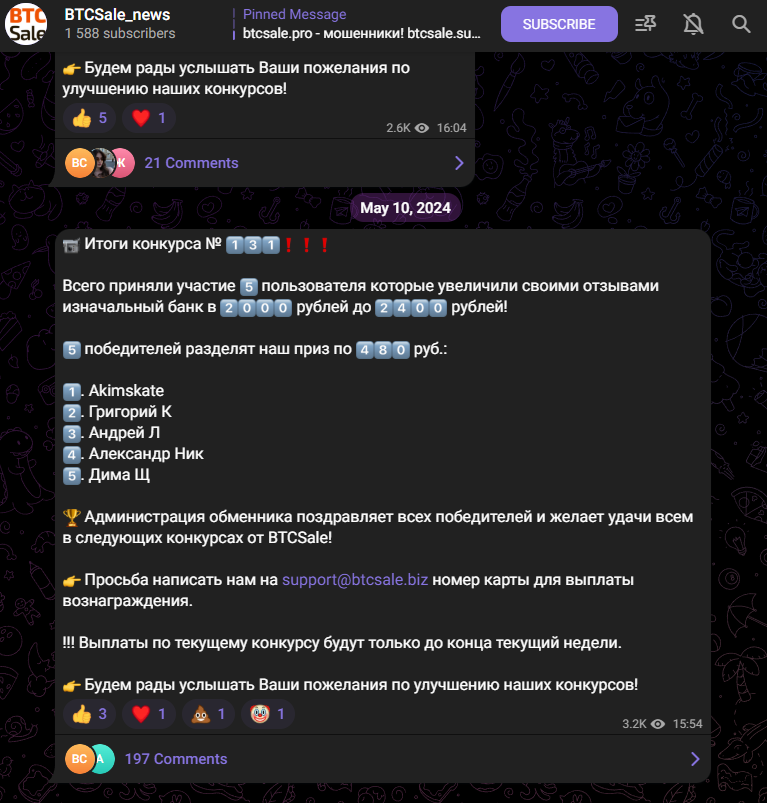 Btcsale обменник официальный сайт