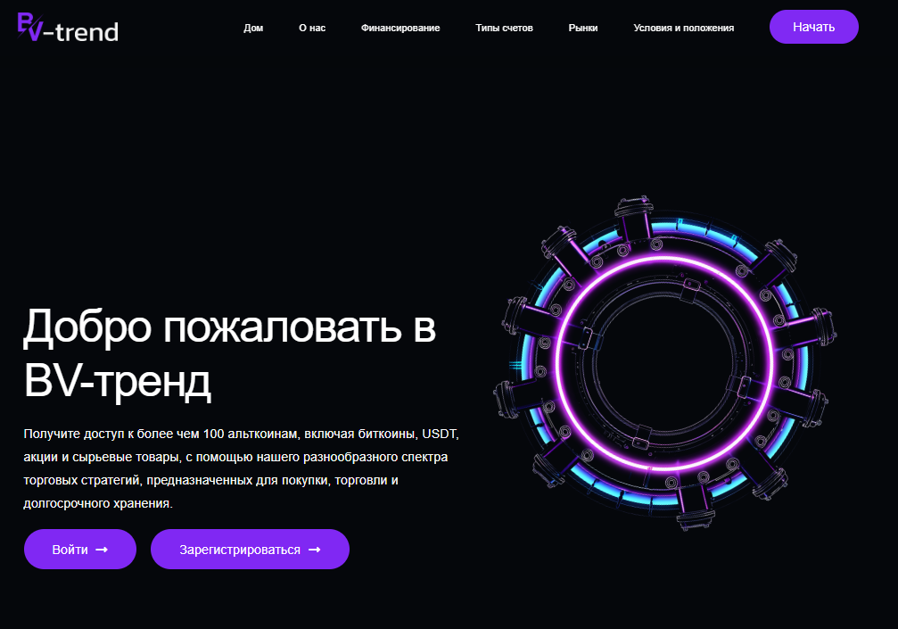 BVTrend отзывы
