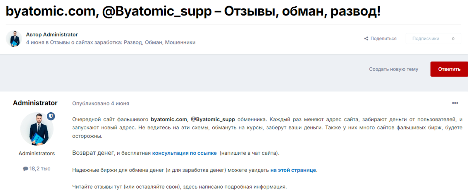 Byatomic