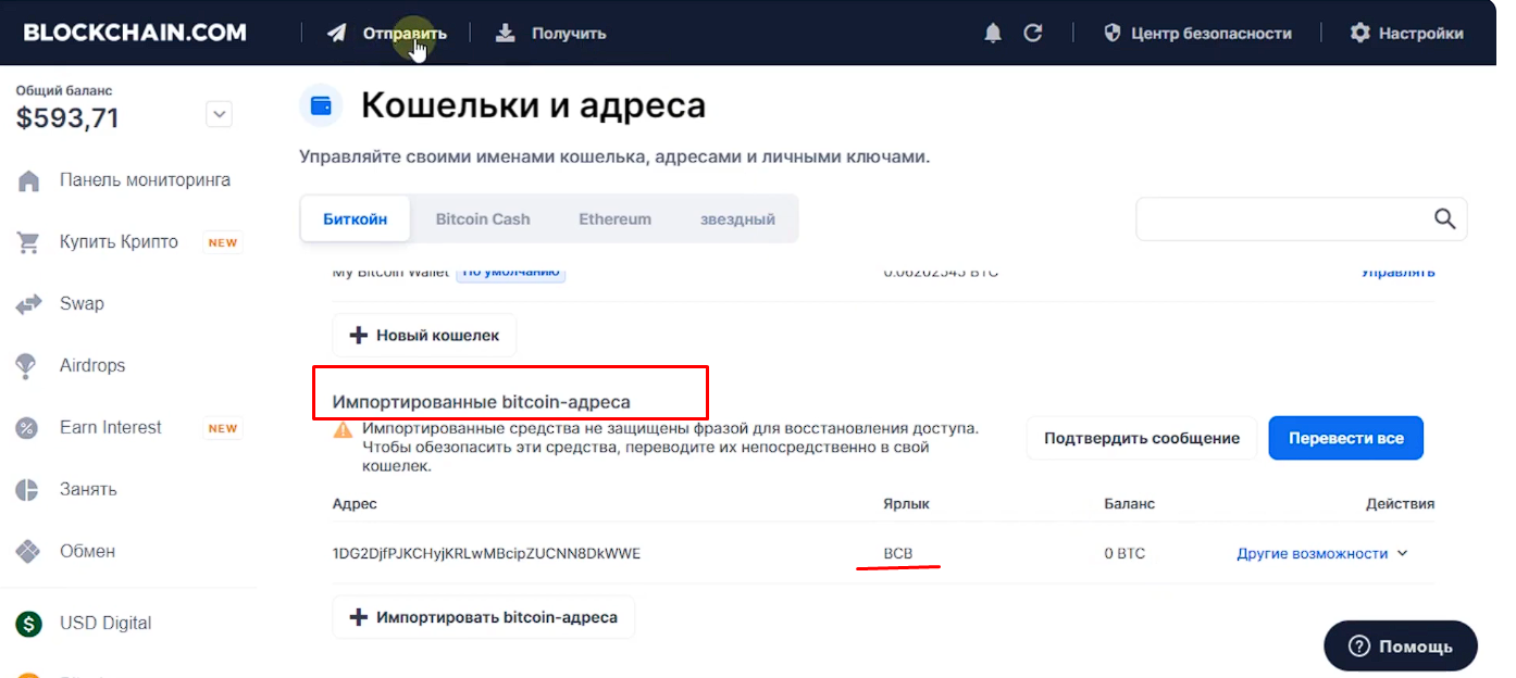 Bystrov Crypto