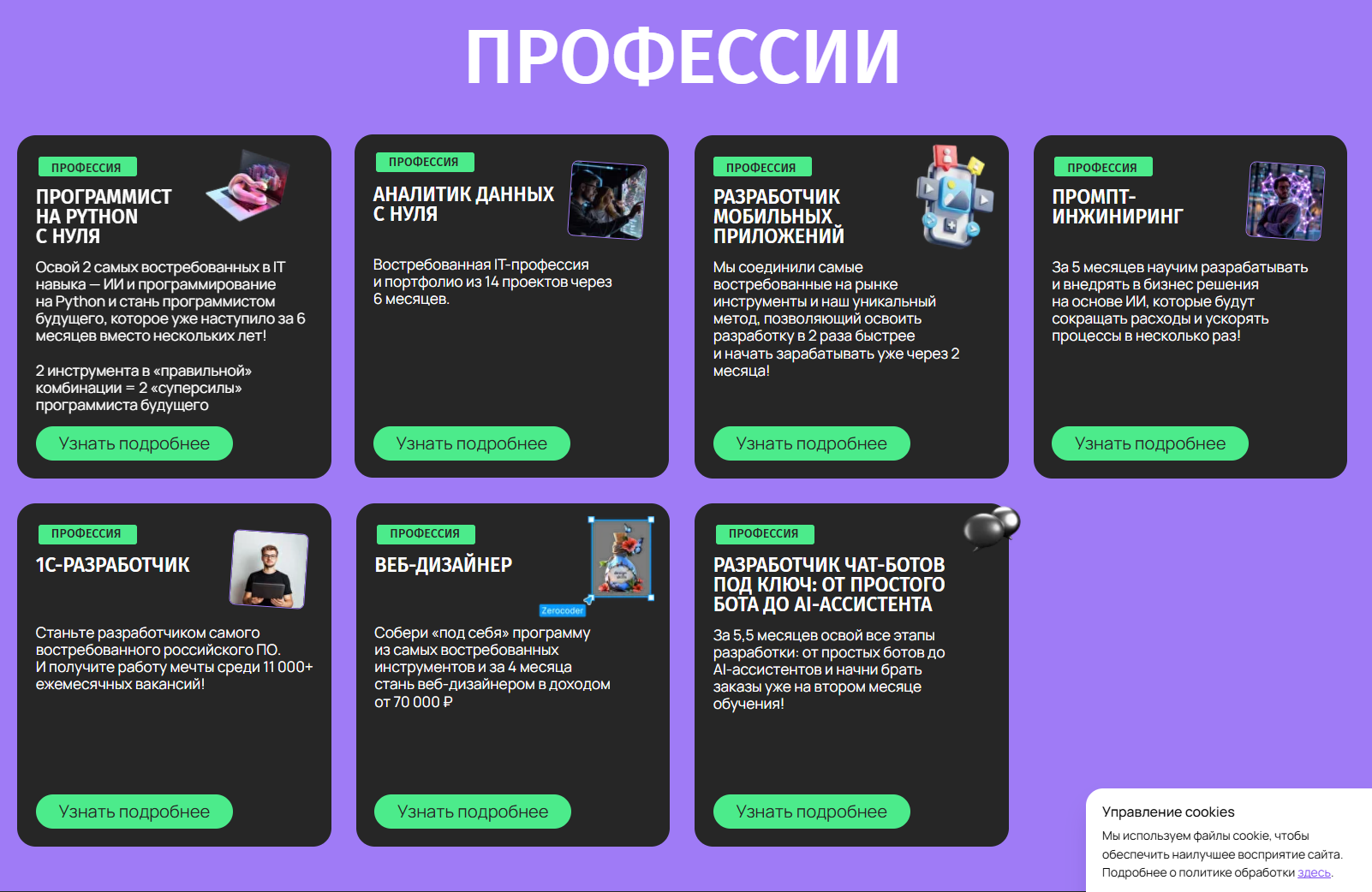 care zerocoder ru