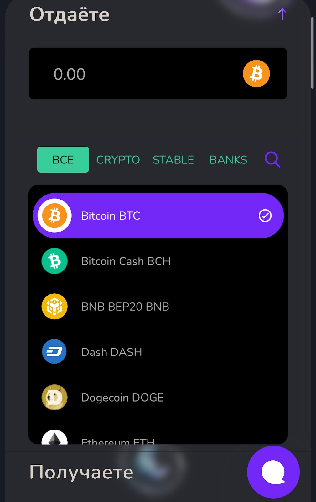 catchange обменник