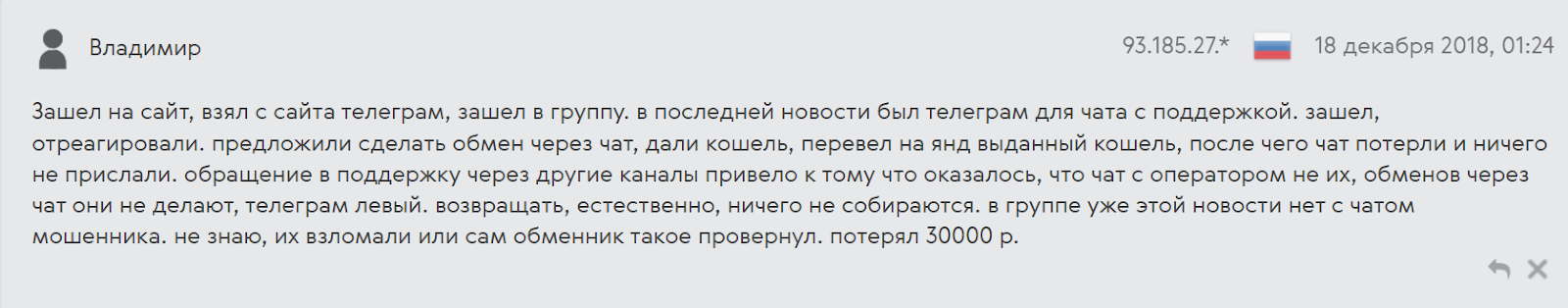 change am отзывы
