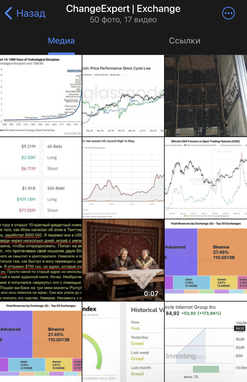 change expert обменник
