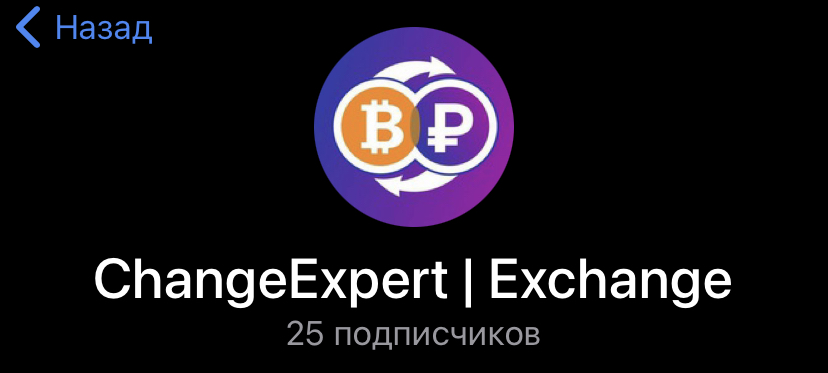 change expert отзывы