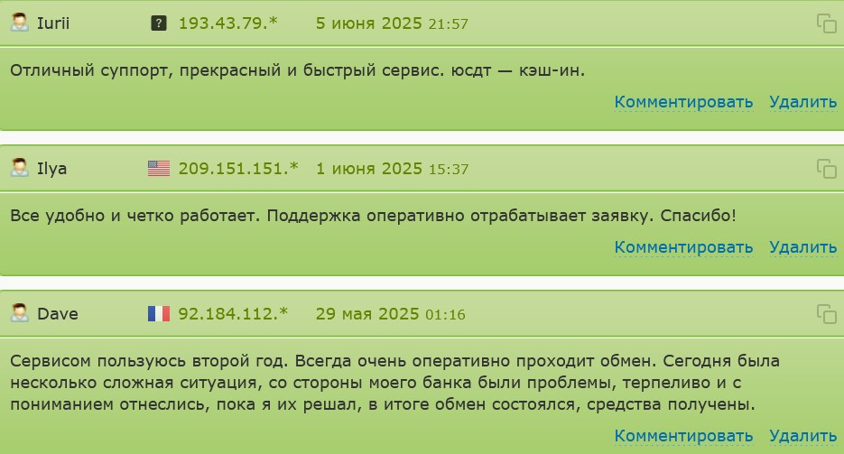 change project обменник