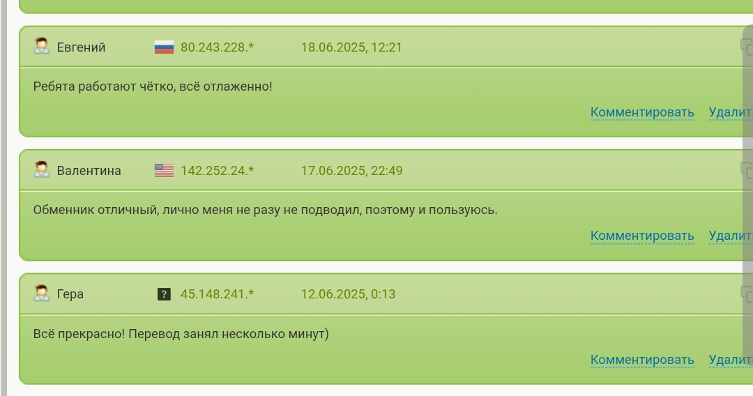 Changee отзывы