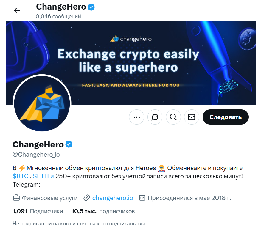 changehero io