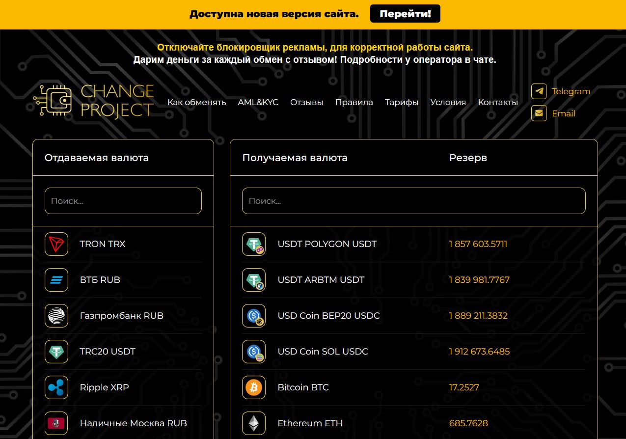 changeproject