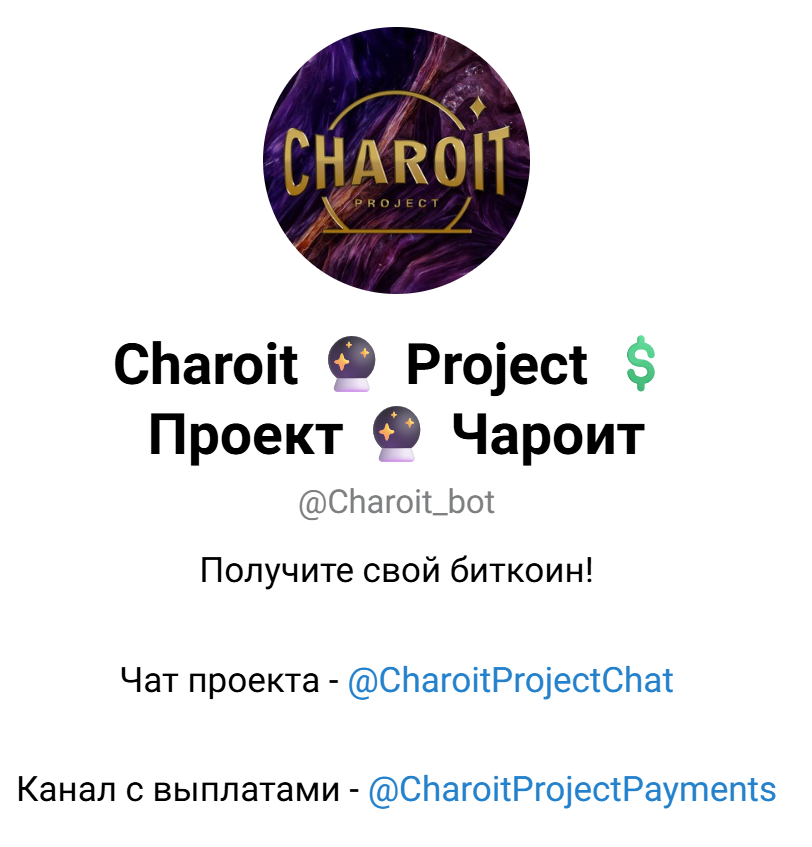 charoit project отзывы