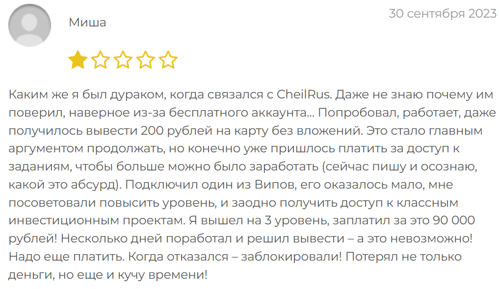 Cheil RUS