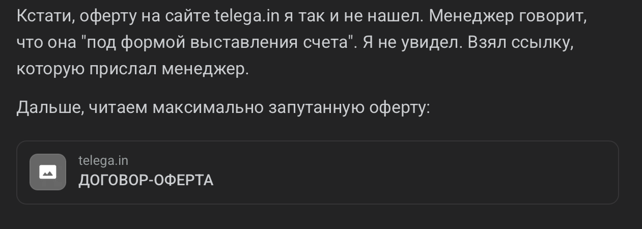 черный треугольник телеграм
