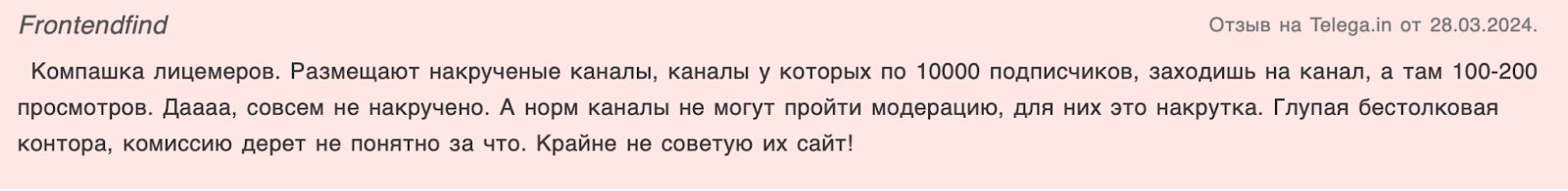 черный треугольник тг