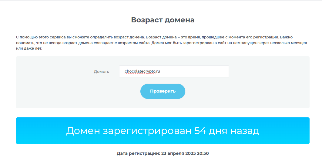 chocolate crypto екатеринбург