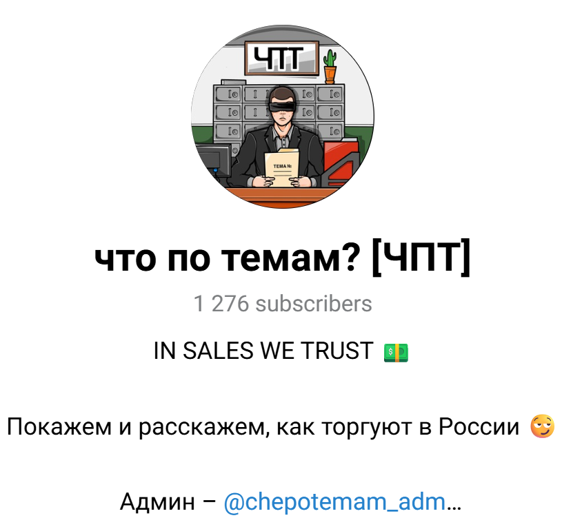что по темам