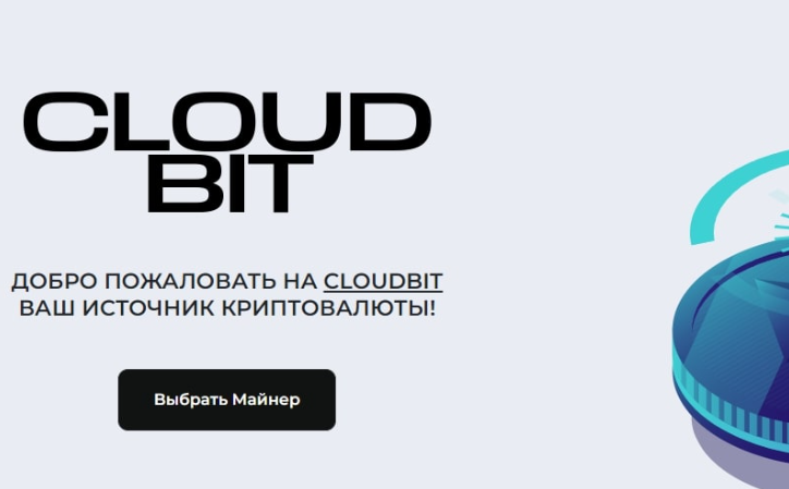 cloud bit
