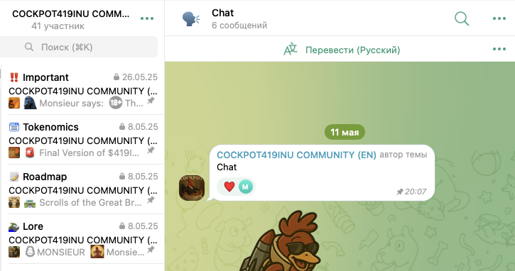 cockpot 419inu монета